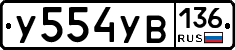 %D0%A3554%D0%A3%D0%92136