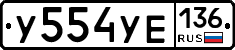 %D0%A3554%D0%A3%D0%95136