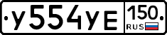 %D0%A3554%D0%A3%D0%95150