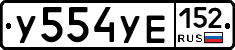%D0%A3554%D0%A3%D0%95152