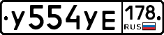 %D0%A3554%D0%A3%D0%95178