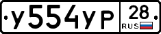 %D0%A3554%D0%A3%D0%A028
