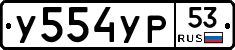 %D0%A3554%D0%A3%D0%A053