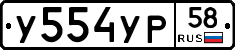 %D0%A3554%D0%A3%D0%A058