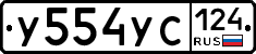 %D0%A3554%D0%A3%D0%A1124