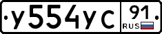 %D0%A3554%D0%A3%D0%A191