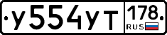 %D0%A3554%D0%A3%D0%A2178