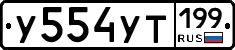 %D0%A3554%D0%A3%D0%A2199