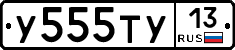 %D0%A3555%D0%A2%D0%A313