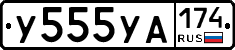 %D0%A3555%D0%A3%D0%90174