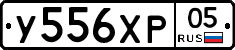 %D0%A3556%D0%A5%D0%A005