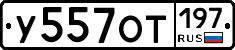 %D0%A3557%D0%9E%D0%A2197