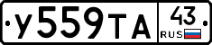 %D0%A3559%D0%A2%D0%9043