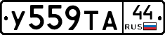 %D0%A3559%D0%A2%D0%9044