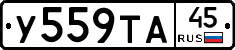 %D0%A3559%D0%A2%D0%9045