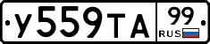 %D0%A3559%D0%A2%D0%9099