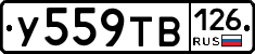 %D0%A3559%D0%A2%D0%92126