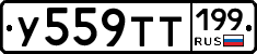 %D0%A3559%D0%A2%D0%A2199