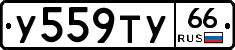 %D0%A3559%D0%A2%D0%A366