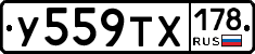 %D0%A3559%D0%A2%D0%A5178