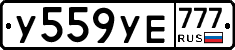 %D0%A3559%D0%A3%D0%95777