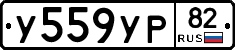 %D0%A3559%D0%A3%D0%A082