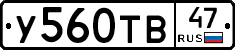 %D0%A3560%D0%A2%D0%9247