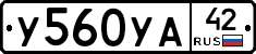 %D0%A3560%D0%A3%D0%9042