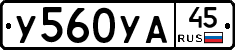 %D0%A3560%D0%A3%D0%9045