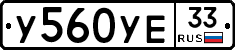 %D0%A3560%D0%A3%D0%9533