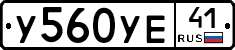 %D0%A3560%D0%A3%D0%9541