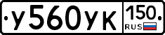 %D0%A3560%D0%A3%D0%9A150