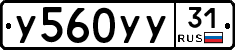 %D0%A3560%D0%A3%D0%A331