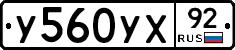 %D0%A3560%D0%A3%D0%A592