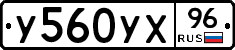 %D0%A3560%D0%A3%D0%A596