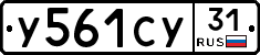 %D0%A3561%D0%A1%D0%A331