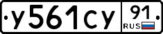 %D0%A3561%D0%A1%D0%A391