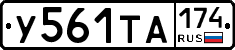 %D0%A3561%D0%A2%D0%90174