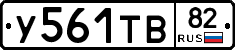 %D0%A3561%D0%A2%D0%9282