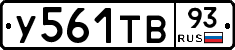 %D0%A3561%D0%A2%D0%9293