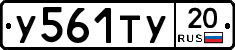 %D0%A3561%D0%A2%D0%A320