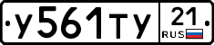 %D0%A3561%D0%A2%D0%A321