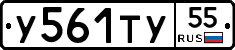%D0%A3561%D0%A2%D0%A355