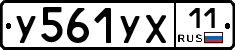 %D0%A3561%D0%A3%D0%A511