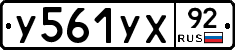 %D0%A3561%D0%A3%D0%A592