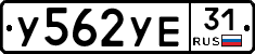 %D0%A3562%D0%A3%D0%9531