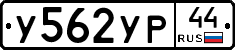 %D0%A3562%D0%A3%D0%A044