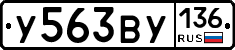 %D0%A3563%D0%92%D0%A3136