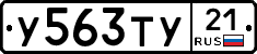 %D0%A3563%D0%A2%D0%A321