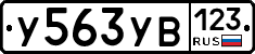 %D0%A3563%D0%A3%D0%92123